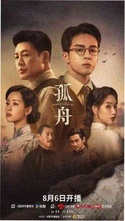 电视剧免费观看 狂飙2