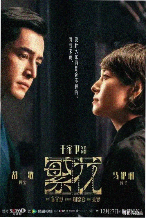 在线影院 三体·黑暗森林